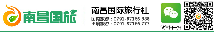 南昌国旅