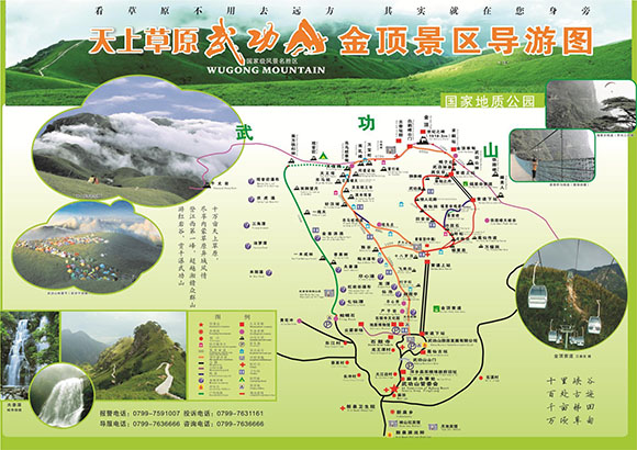 萍乡武功山门票超低价代订_武功山微攻略_南昌国旅