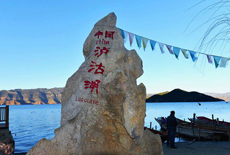 泸沽湖6