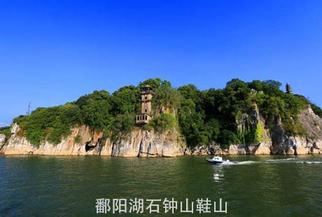 鄱阳湖鞋山石钟山