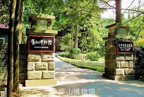 庐山博物馆1