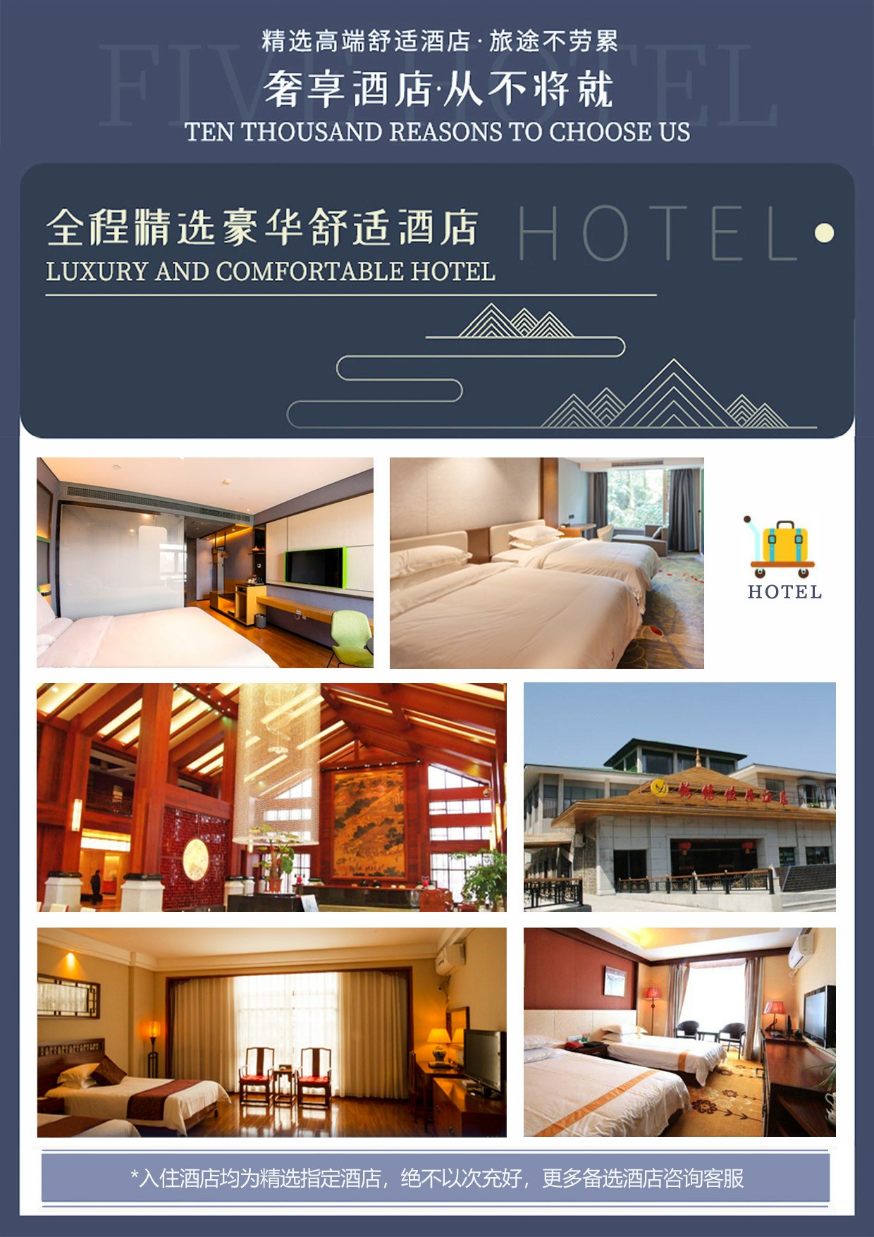 豪华舒适酒店.jpg