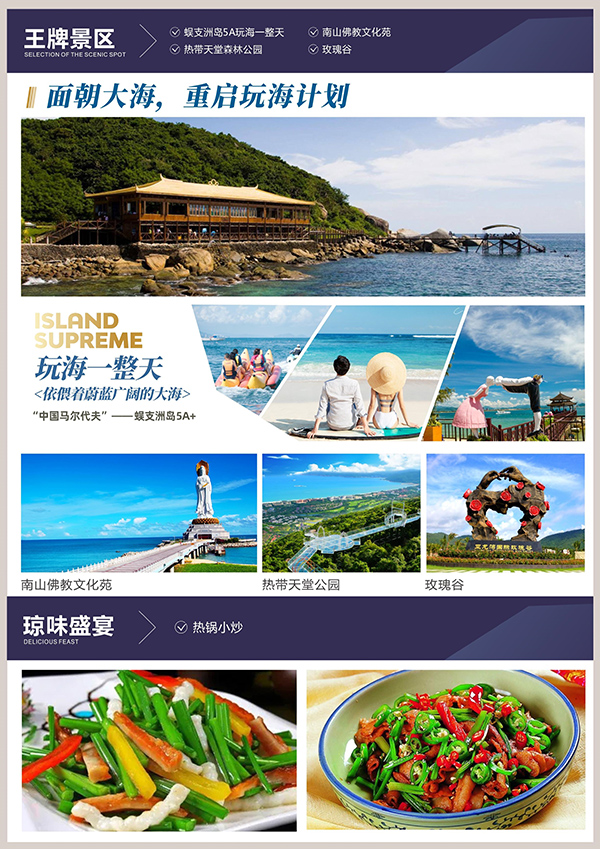 翱翔三亚（三亚5天）_4.jpg