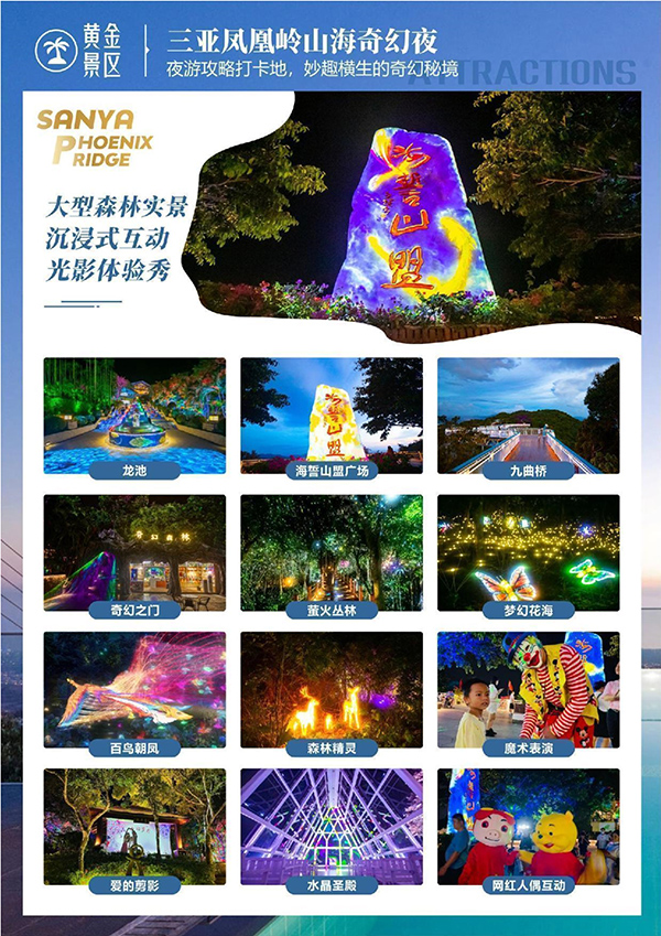 纯净海南-海边版（海口3-5T4W）(1)_3.jpg