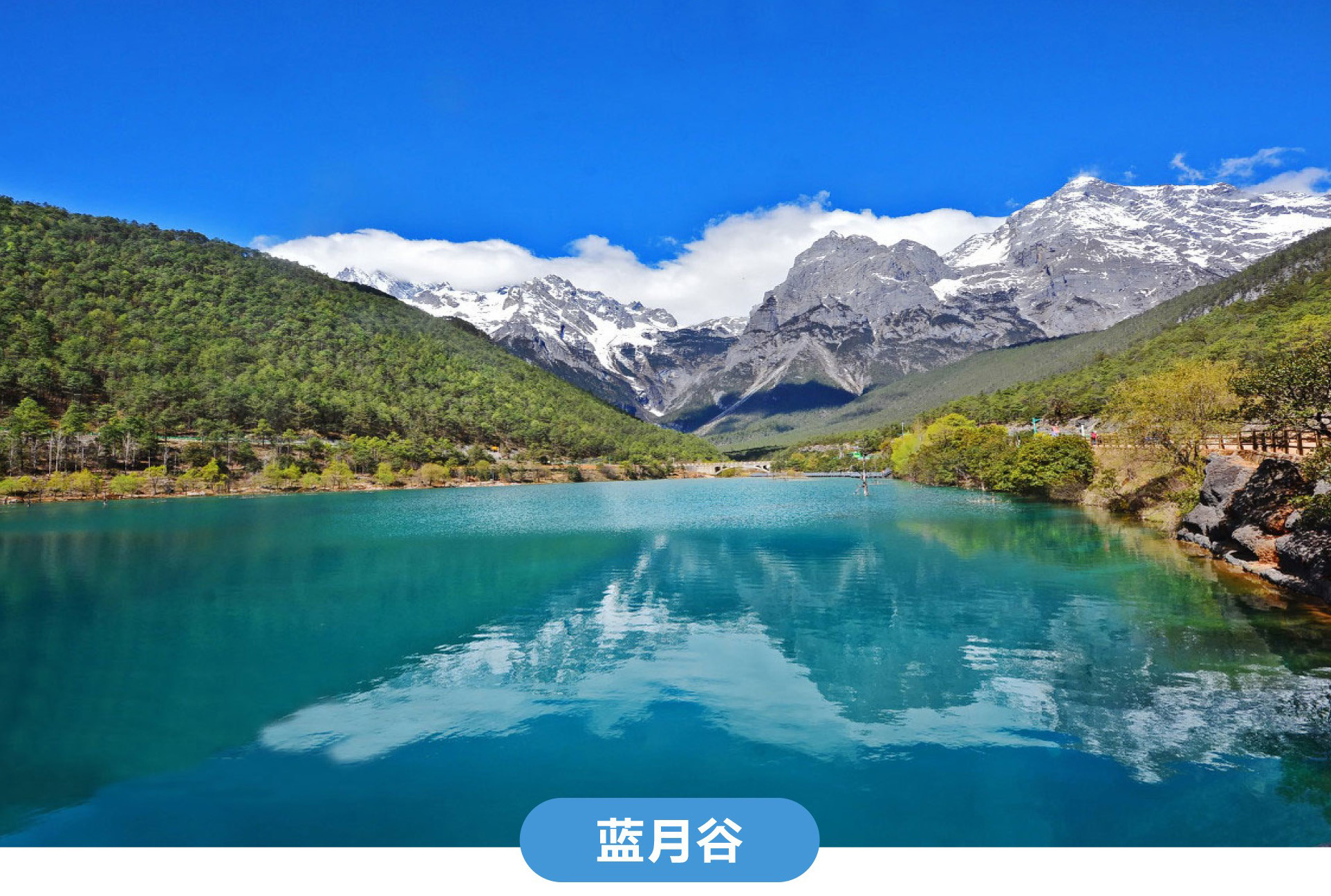 丽江蓝月谷11.jpg