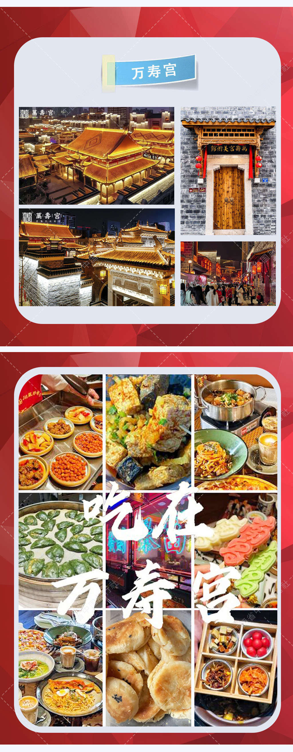 万寿宫+美食.jpg