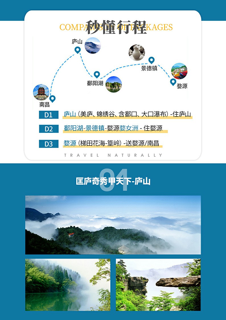 相约江西3日2.jpg