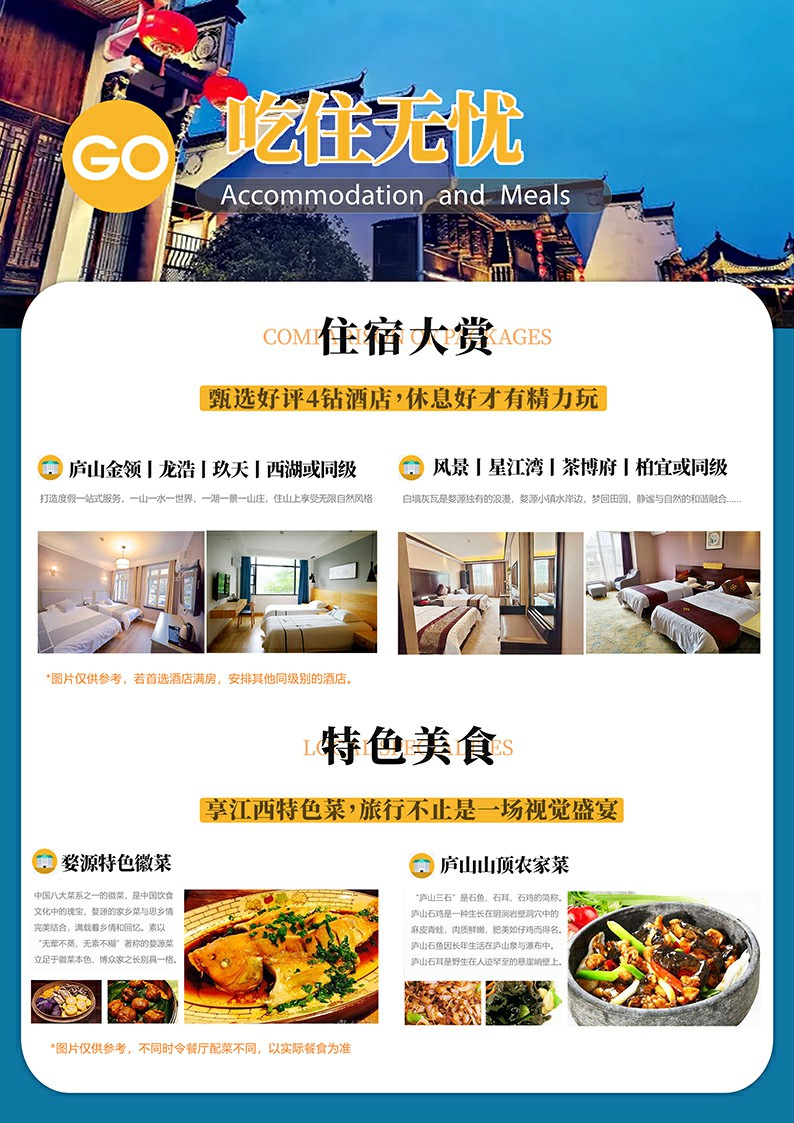 相约江西3日4.jpg