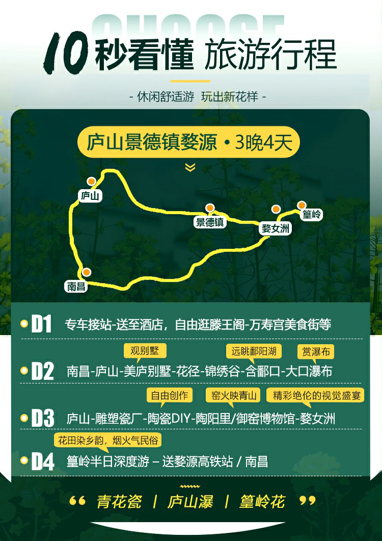 4日游详情页3.jpg