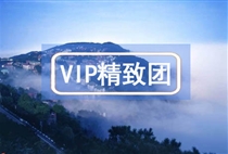 VIP【流金岁月】南昌庐山共青城 4日游