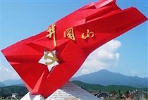 南昌到井冈山2日游