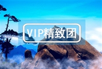 VIP【全景江西】南昌井冈山庐山鄱阳湖景德镇婺源三清山龙虎山 8日游