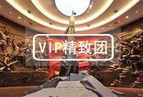 VIP【英雄城】南昌 学习考察2日