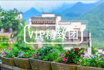 VIP【魅力江西】南昌庐山鄱阳湖景德镇婺源三清山龙虎山 6日游