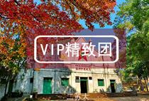 VIP【红色记忆】于都瑞金兴国 红色考察3日