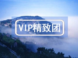 VIP【流金岁月】南昌庐山共青城 4日游