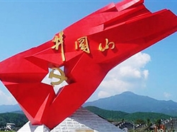 南昌到井冈山2日游