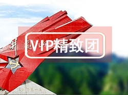 VIP【经典江西】南昌井冈山庐山 5日游