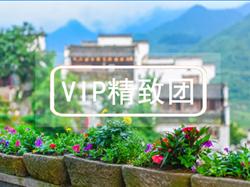 VIP【魅力江西】南昌庐山鄱阳湖景德镇婺源三清山龙虎山 6日游