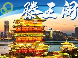 滕王阁专业讲解，1.5小时穿越千年的文化盛宴