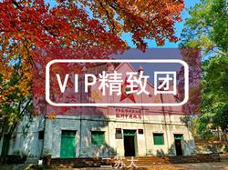 VIP【红色记忆】于都瑞金兴国 红色考察3日