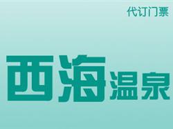 靖安滑雪代订门票 