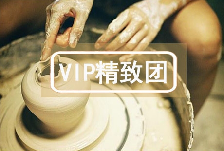 VIP【千年瓷都】景德镇 精华1日游领略东方韵，亲身体验陶瓷制作的乐趣