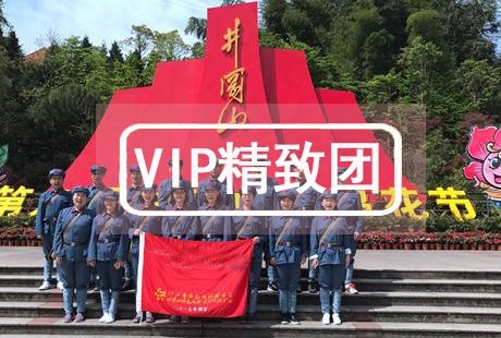 VIP【红色摇篮】南昌井冈山瑞金 学习考察4日追寻红军足迹 传承红军精神