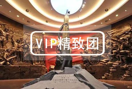 VIP【英雄城】南昌 学习考察2日团建/党建