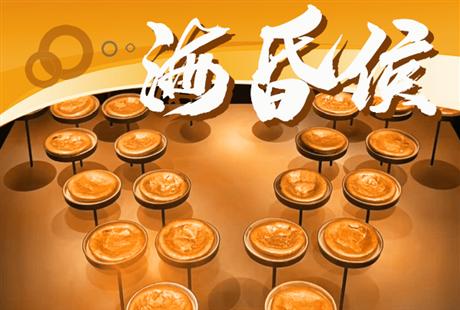 海昏侯专业讲解，3小时带您走进惊世大墓，解码传奇侯爵10年以上经验的讲解老师团队，每人配耳麦，人数上限15人小团